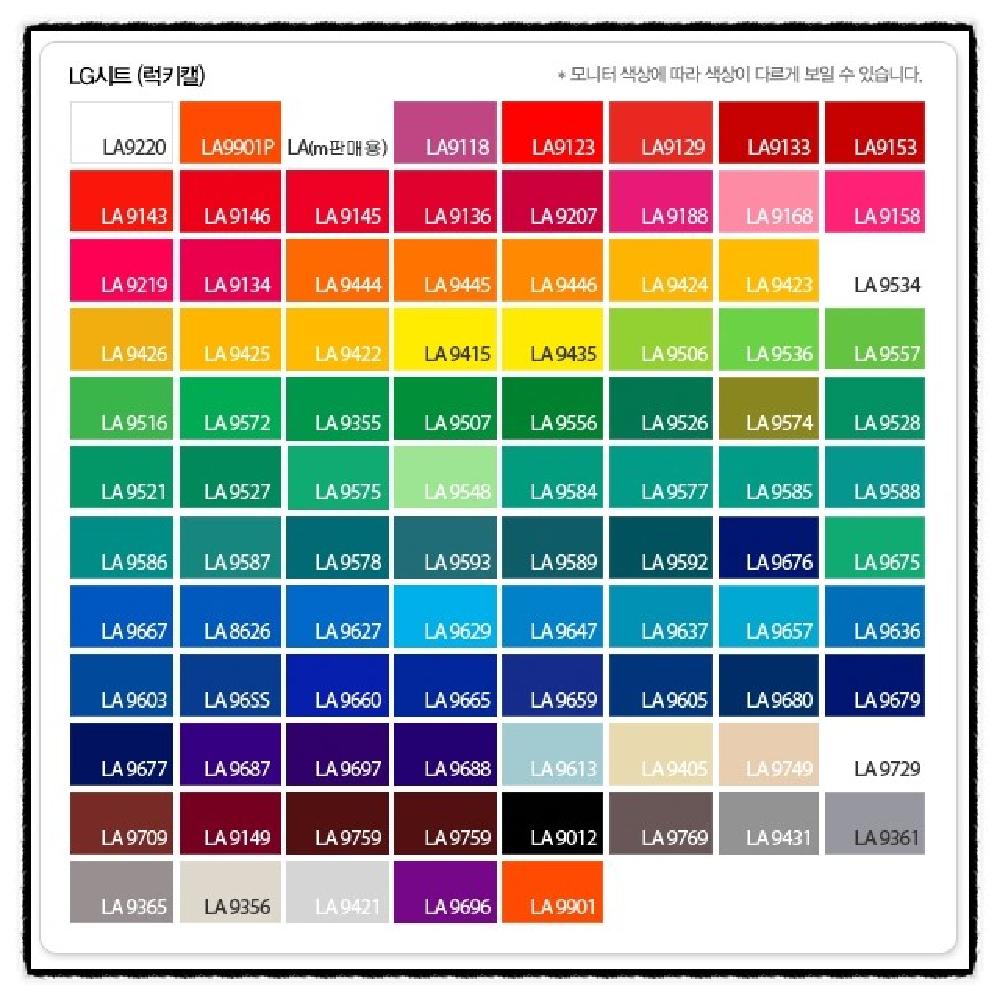 Color Film, Color vinyl, color sheet for channel letter outdoor