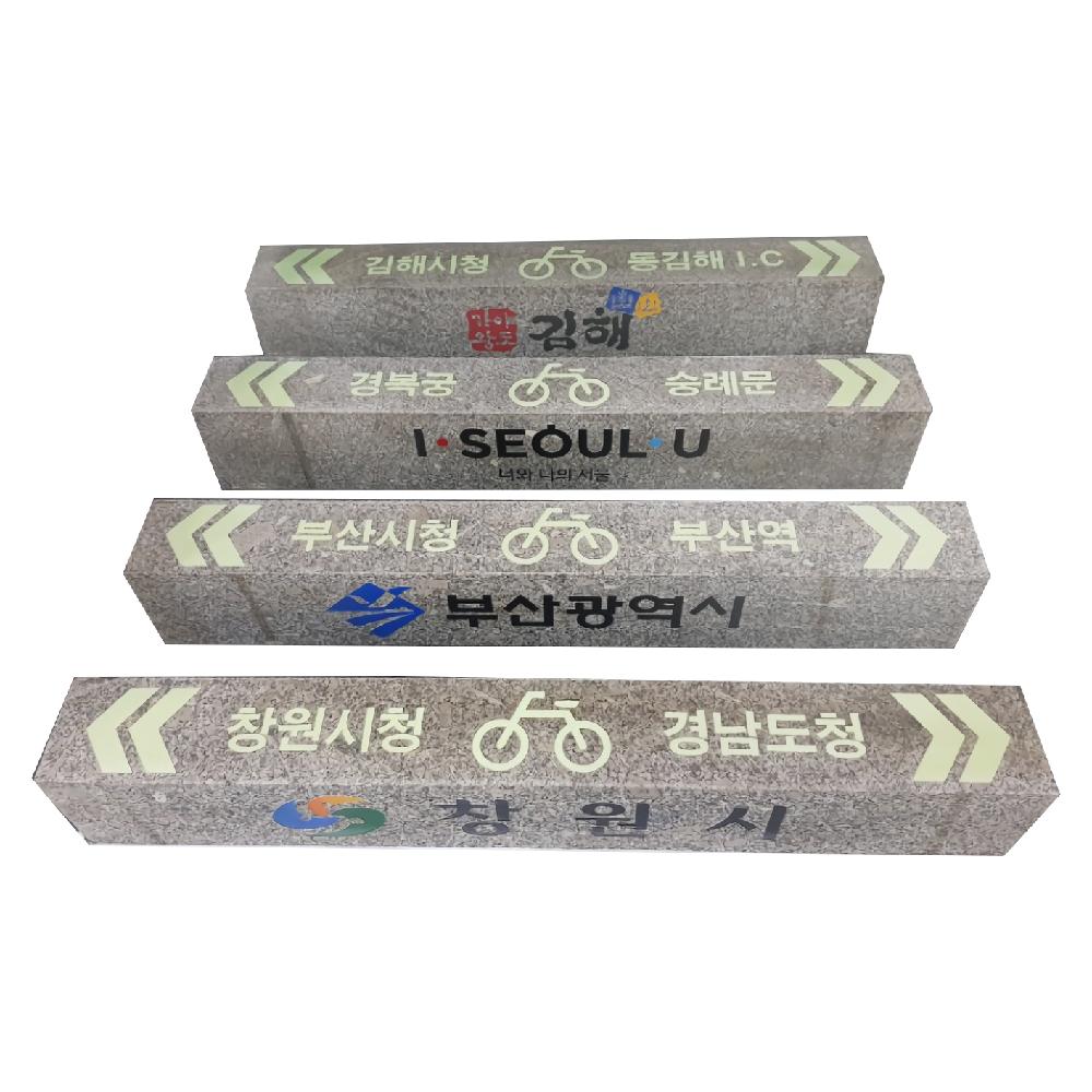 Natural Stone block Sign