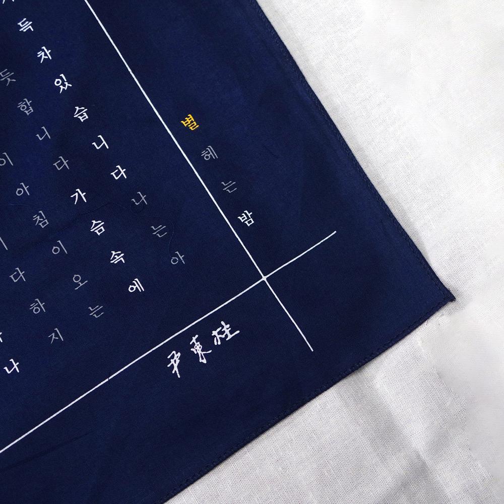 Counting the Stars at Night Handkerchief