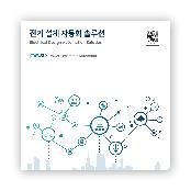 Electrical power schematic automator (HESOFT - psA)