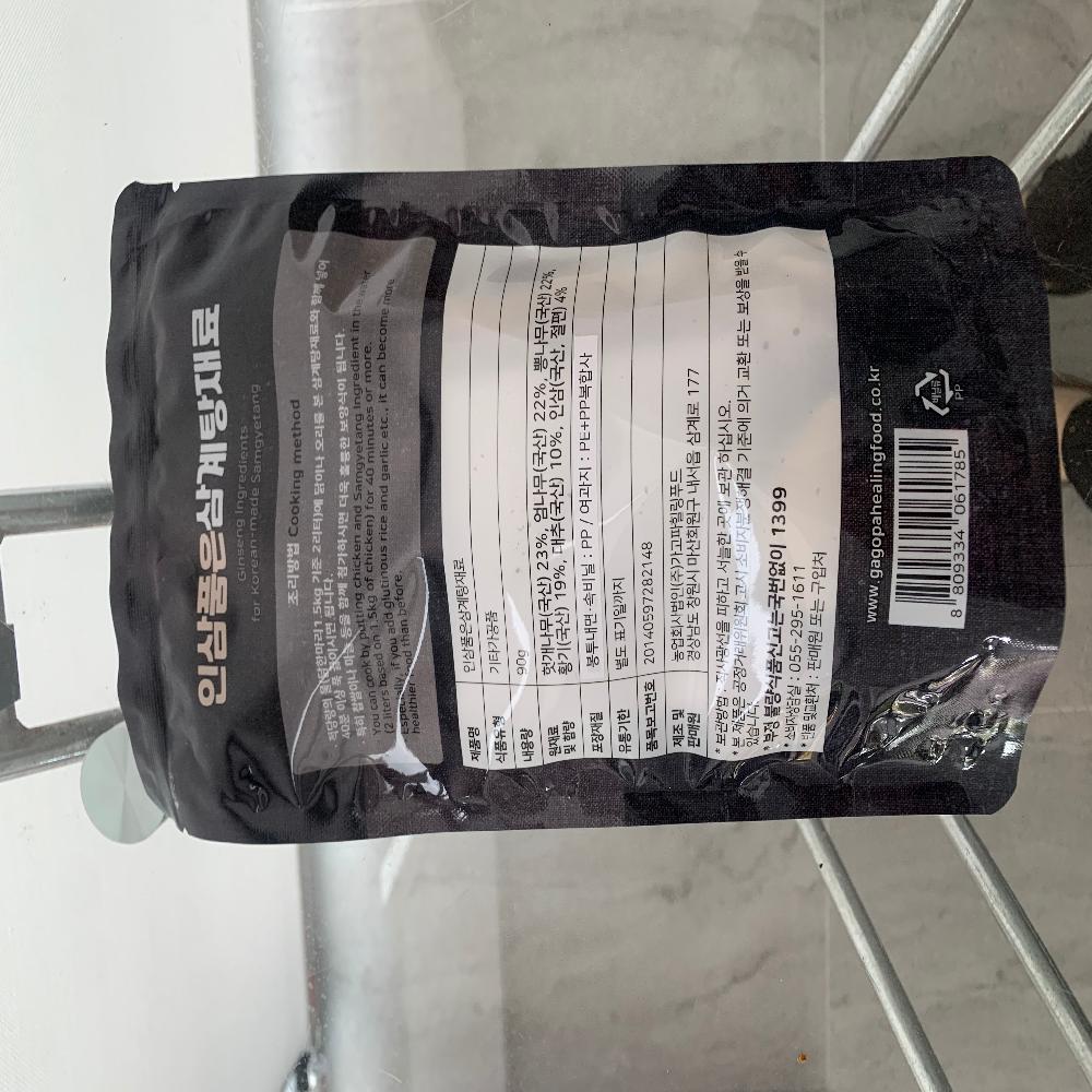 Convenient Product of Samgyetang