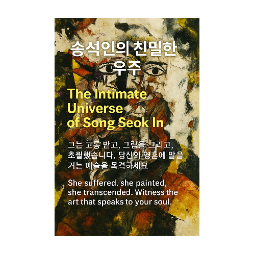 Song SeokIn's Art poster