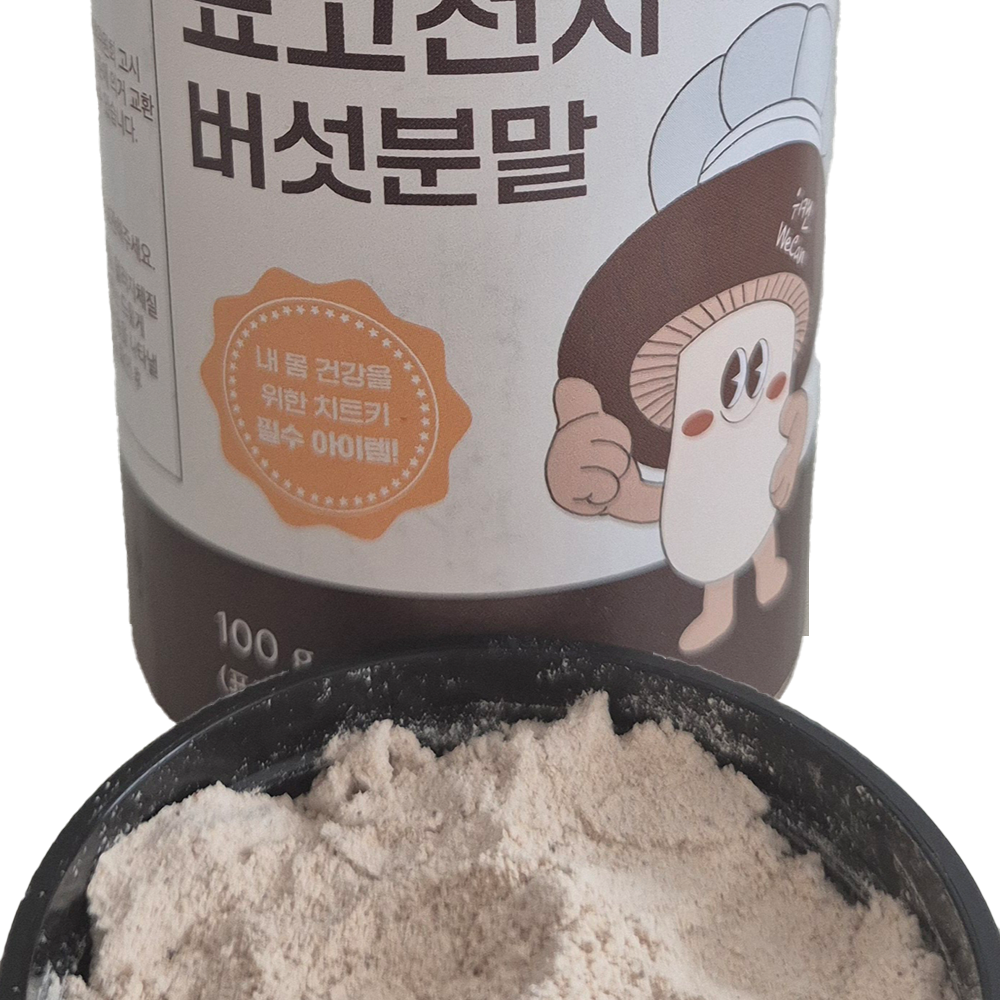 Shiitake Angel Mushroom Powder